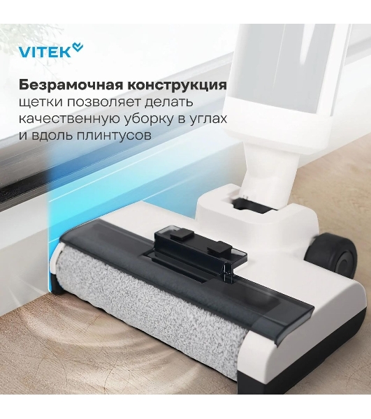 Пылесос моющий Vitek VT-FW11PRO белый/черный, питание от аккумулятора, 120 Вт, уборка сухая/влажная, пылесборник 0.68 л