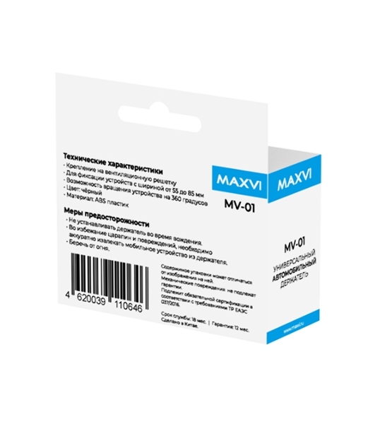 Автомобильный держатель Maxvi MV-01 для смартфонов до 6,5''\в воздуховод