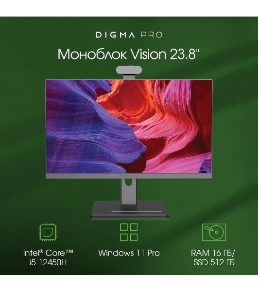 Моноблок Digma Pro Vision 23.8' Full HD i5 12450H (1.7) 16Gb SSD 512Gb UHDG CR Windows 11 Professional Eth WiFi BT 90W клавиатура мышь Cam черный 1920x1080