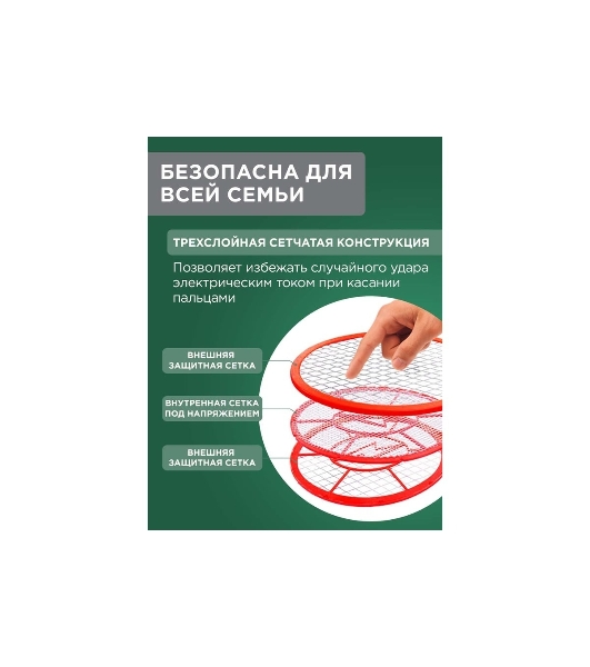 Мухобойка электрическая Rexant 0430 mini 800 В