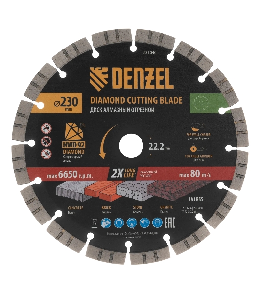 Диск алмазный отрезной Denzel HWD92 ф230 х 22,2 мм, сегментный, сухое резание