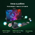 Моноблок Digma Pro Vision 23.8' Full HD i7 1255U (1.7) 16Gb SSD 512Gb UHDG CR Windows 11 Pro Eth WiFi BT 90W клавиатура мышь Cam черный 1920x1080, фото20