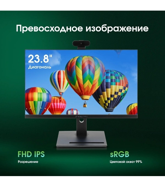 Моноблок Digma Pro Vision 23.8' Full HD i7 1255U (1.7) 16Gb SSD 512Gb UHDG CR Windows 11 Pro Eth WiFi BT 90W клавиатура мышь Cam черный 1920x1080