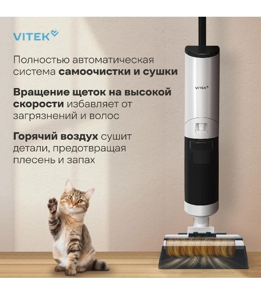 Пылесос моющий Vitek VT-FW11PRO белый/черный, питание от аккумулятора, 120 Вт, уборка сухая/влажная, пылесборник 0.68 л