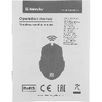 Мышь беспроводная Defender Horrodine GM-237 черный, 3200 dpi, радиоканал, USB, кнопки - 6, фото3