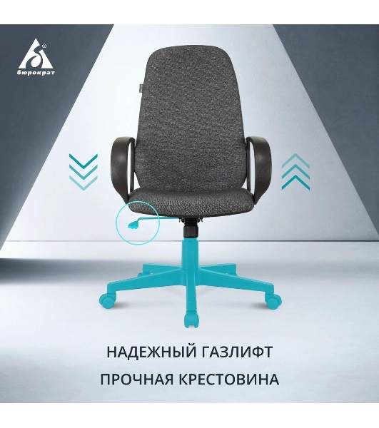 Кресло Бюрократ CH-808AXSN/Grey 10-128 темно-серый, ткань