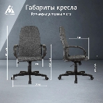 Кресло Бюрократ CH-808AXSN/Grey 10-128 темно-серый, ткань, фото13