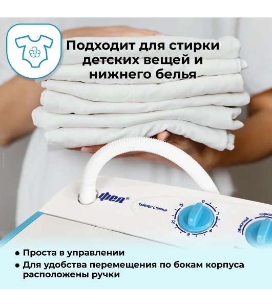 Стиральная машина Фея СМП 50 Н белая/голубой, загрузка вертикальная 5 кг, 1300 об/мин., класс: В