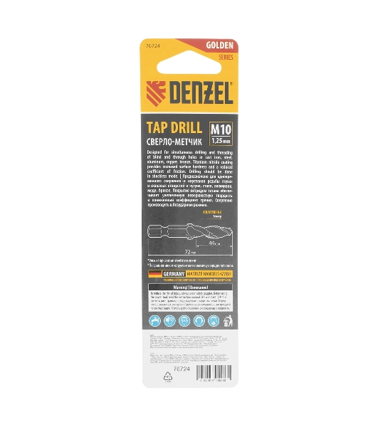 Сверло-метчик Denzel М10 х 1,25 мм, Р6М5