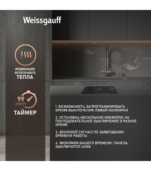 Электрическая варочная панель Weissgauff HV 633 BS