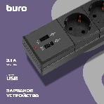 Сетевой фильтр Buro BU-SP3 USB 2A-B 3 м, 6 розеток, черный, коробка, фото3