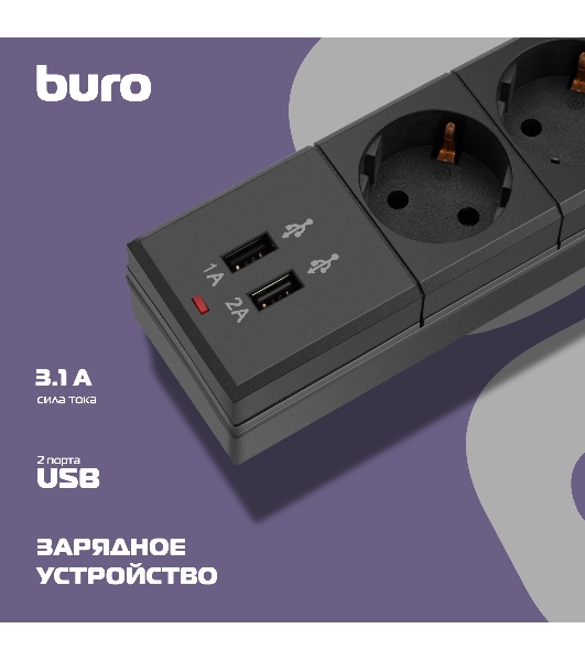 Сетевой фильтр Buro BU-SP3 USB 2A-B 3 м, 6 розеток, черный, коробка