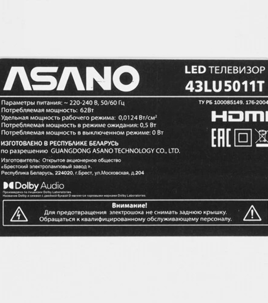 Телевизор Asano 43' 43LU5011T белый LED UHD 60Hz Салют ТВ