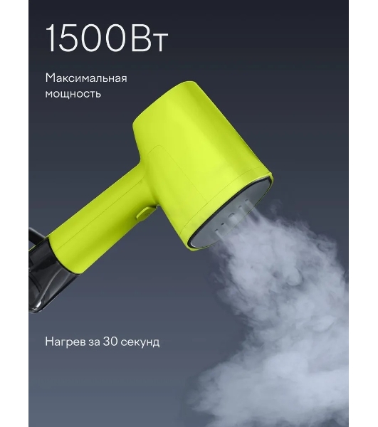 Отпариватель Tuvio TGS02H зеленый, 1500 Вт, 20 г/мин, 120 мл