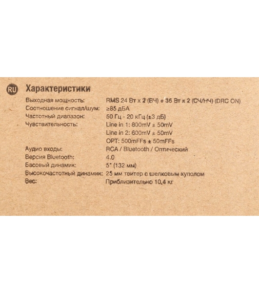 Акустическая система Edifier R2000DB 2.0, 24Wх2 + 36Wх2, ПДУ, RMS