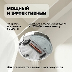Робот-пылесос Roidmi Robot EVE ROOK S белый, 3200 мАч Li-Ion, уборка сухая/влажная, пылесборник контейнер 0.25 л, фото3