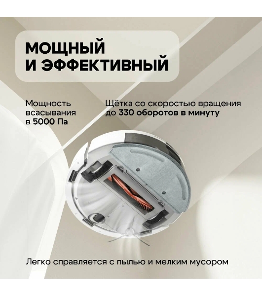 Робот-пылесос Roidmi Robot EVE ROOK S белый, 3200 мАч Li-Ion, уборка сухая/влажная, пылесборник контейнер 0.25 л