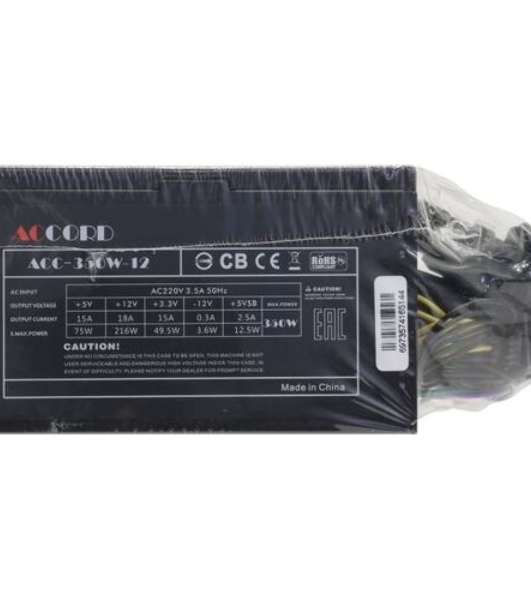 Блок питания Accord ACC-350W-12, 350Вт, 120мм, серый