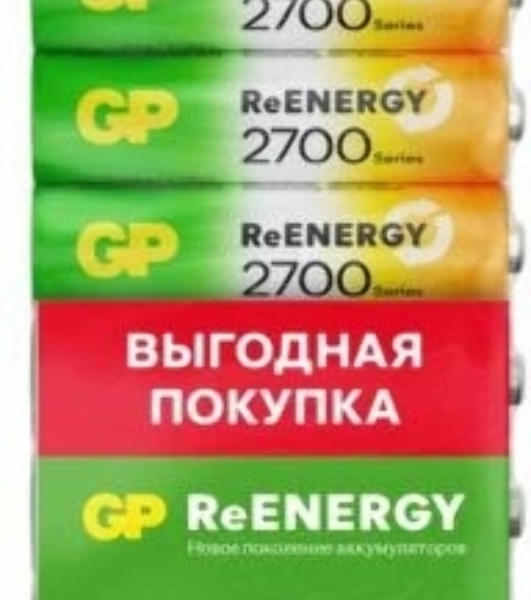 Аккумулятор GP 270AAHCRGY-CRB10 AA NiMH 2700mAh (10шт) спайка