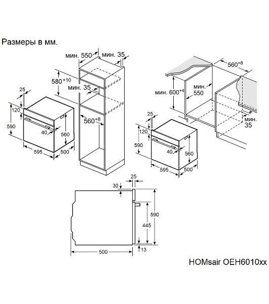 Духовой шкаф электрический HOMsair OEH6010BK2 черный