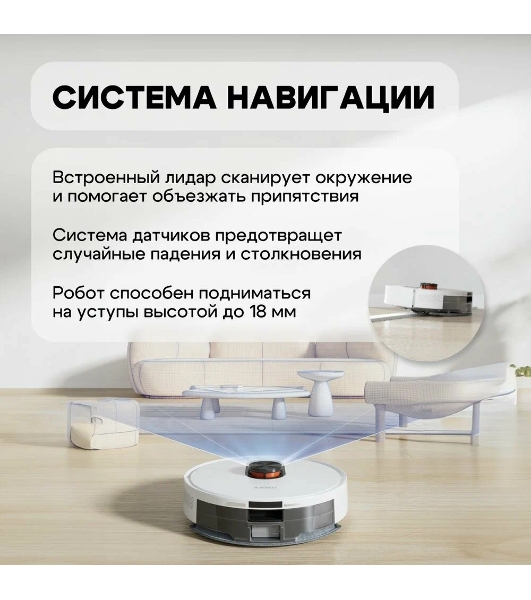 Робот-пылесос Roidmi Robot EVE ROOK S белый, 3200 мАч Li-Ion, уборка сухая/влажная, пылесборник контейнер 0.25 л