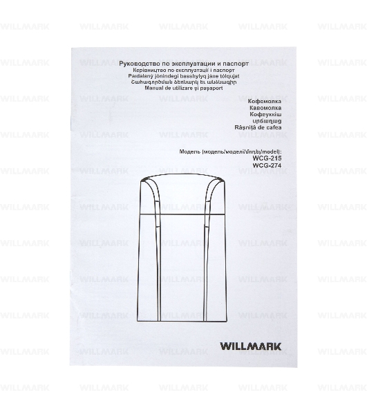 Кофемолка Willmark WCG-274 200 Вт, 100г., прозрачная крышка, ротационный нож, белый