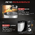 Миксер планетарный Delta LUX DE-7900Р черный : 1000 Вт,чаша из нерж.стали-3,5л (2), фото2