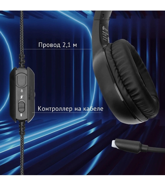 Гарнитура Oklick HS-L930G чёрный/синий, проводная, USB, подсветка
