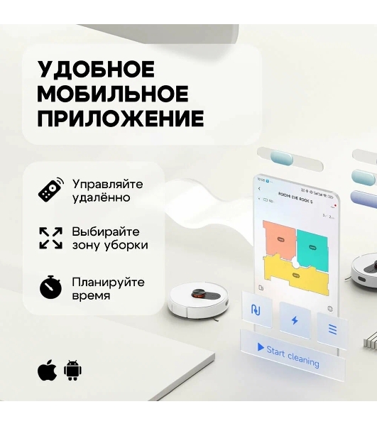 Робот-пылесос Roidmi Robot EVE ROOK S белый, 3200 мАч Li-Ion, уборка сухая/влажная, пылесборник контейнер 0.25 л
