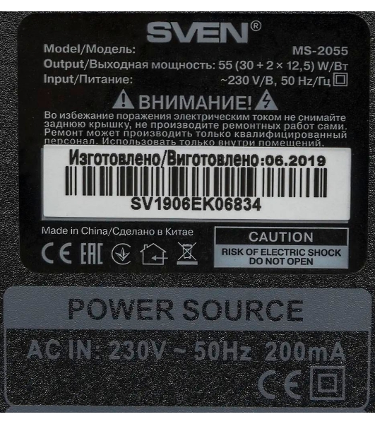 Акустическая система SVEN AC MS-2055, черный (55Вт, FM-тюнер, USB/SD, дисплей, ПДУ, Bluetooth)