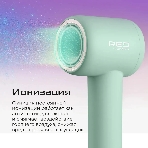 Фен Red Solution F572 зеленый/мятный, 1400 Вт, компактный, ионизация, фото7