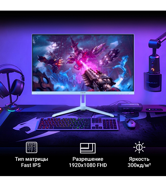 Монитор 23.8' Digma Overdrive 24P410F IPS 1920x1080, 200 Гц, 2 мс, 16:9, 300 кд/м2, 1xHDMI, 1хDP, 1xUSB, 1x3.5 мм, голубой