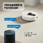 Робот-пылесос Roidmi Robot EVE ROOK S белый, 3200 мАч Li-Ion, уборка сухая/влажная, пылесборник контейнер 0.25 л, фото8