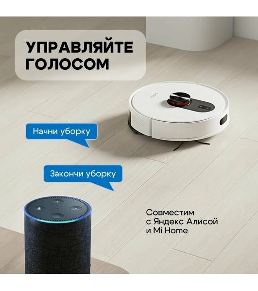 Робот-пылесос Roidmi Robot EVE ROOK S белый, 3200 мАч Li-Ion, уборка сухая/влажная, пылесборник контейнер 0.25 л
