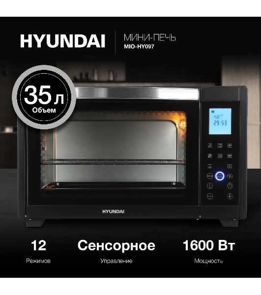 Мини-печь Hyundai MIO-HY097 35л. 1600Вт черный
