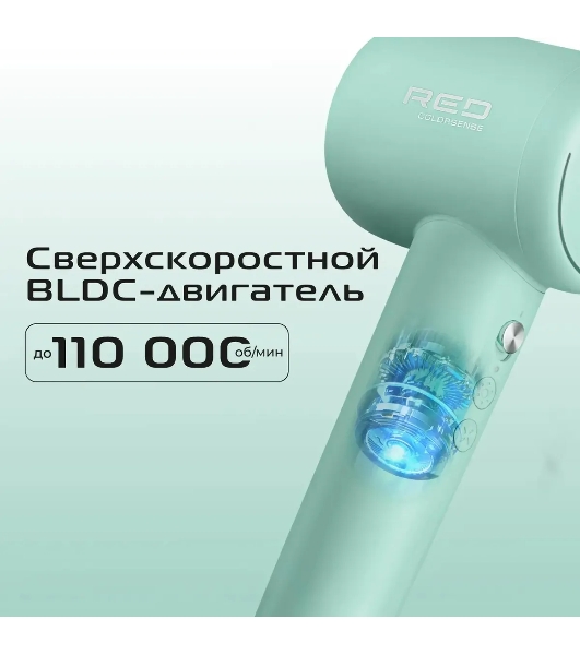 Фен Red Solution F572 зеленый/мятный, 1400 Вт, компактный, ионизация