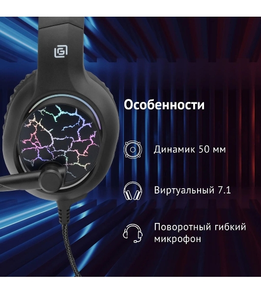 Гарнитура Oklick HS-L930G чёрный/синий, проводная, USB, подсветка