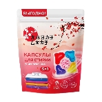 Универсальные капсулы для стирки 5 в 1 Amore Care Сакура ( 10 шт. * 8 гр. )(80 гр.), фото 1