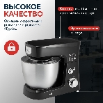 Миксер планетарный Delta LUX DE-7900Р черный : 1000 Вт,чаша из нерж.стали-3,5л (2), фото5