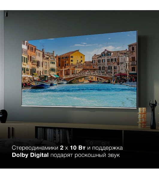 Телевизор Hyundai 75' H-LED75QBU7500 черный/серебристый QLED UHD 60Hz Android TV