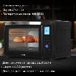 Мини-печь Hyundai MIO-HY097 35л. 1600Вт черный, фото9