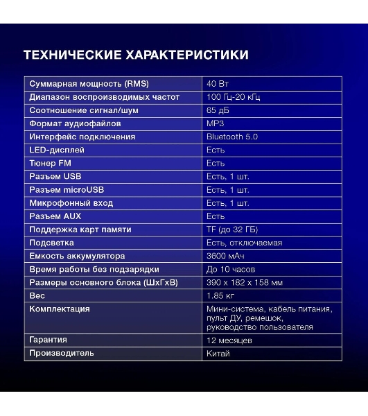 Колонка портативная Hyundai H-PS1030 черный/черный 40 Вт 2.0 BT 10м 3600mAh
