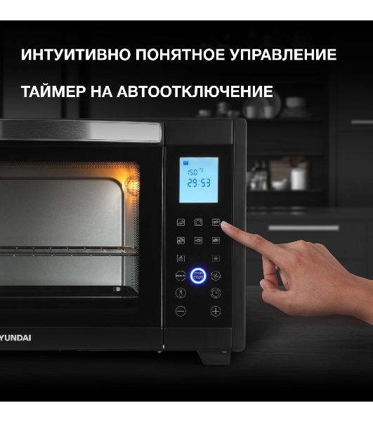 Мини-печь Hyundai MIO-HY097 35л. 1600Вт черный