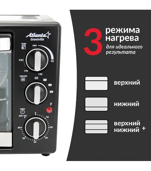 Мини-печь Atlanta ATH-1403 черный
