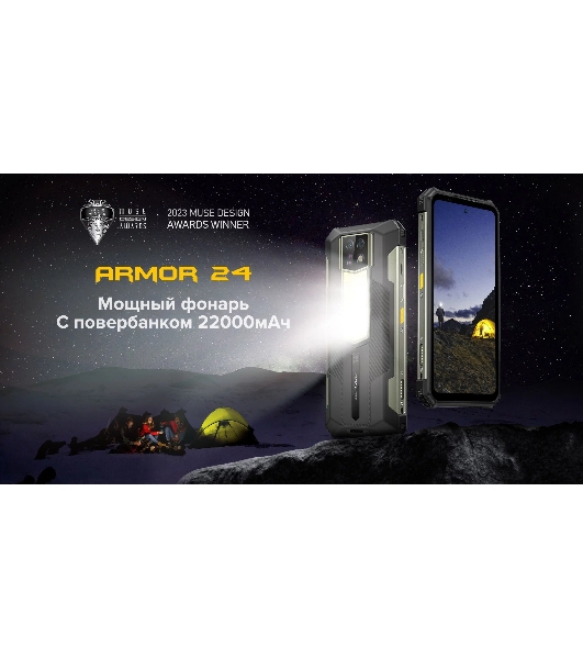 Смартфон Ulefone Armor 24, 12/256Gb, черный