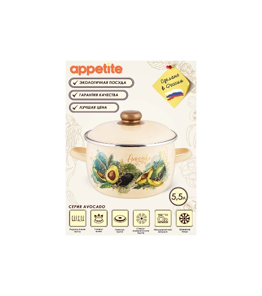 Кастрюля Appetite 1MC221P Avocado с крышкой, сферическая эмалированная 5,5 л