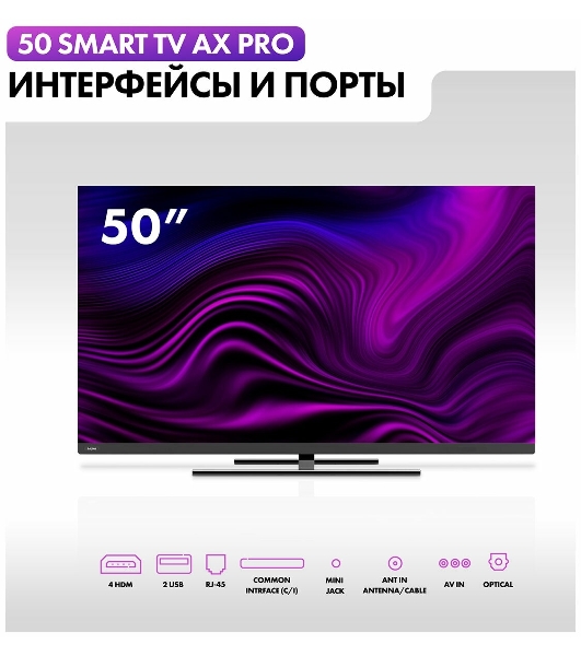 Телевизор Haier 50' AX Pro серебристый DLED 4K UHD 60Hz Smart TV Android TV