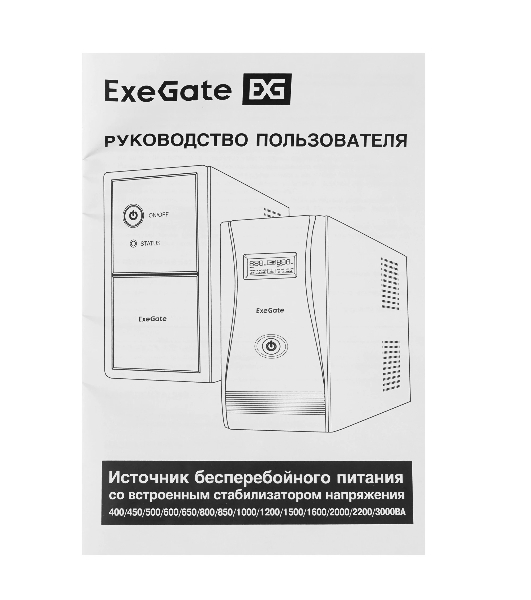Источник бесперебойного питания ExeGate SpecialPro Smart LLB-2000.LCD.AVR.EURO.RJ/2000 ВА/1200 Вт/4xCEE 7 (евророзетка)