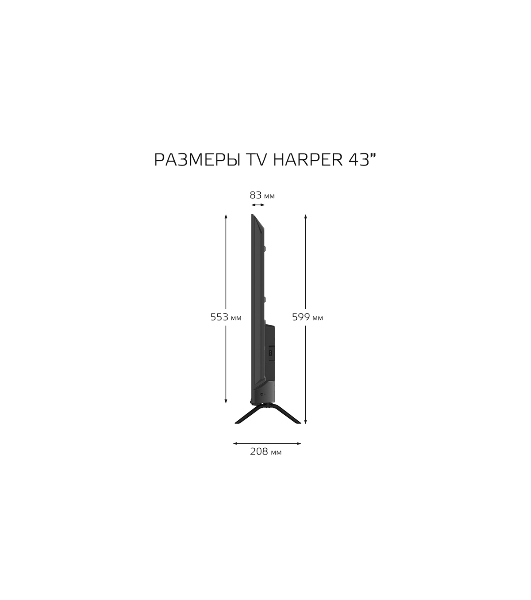 Телевизор Harper 43' 43F670TS черный LED FHD 60Hz AndroidTV 1/8Gb