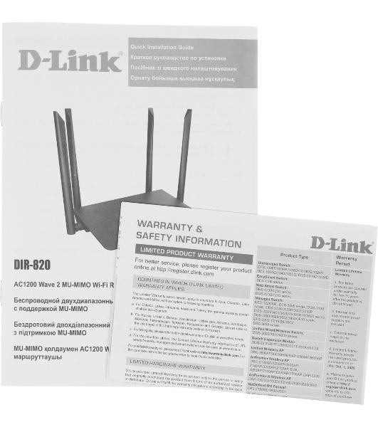 Роутер беспроводной D-Link DIR-820/RU/A1A